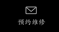 (预约)济南劳力士维修中心