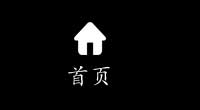 （返回首页）济南劳力士维修中心