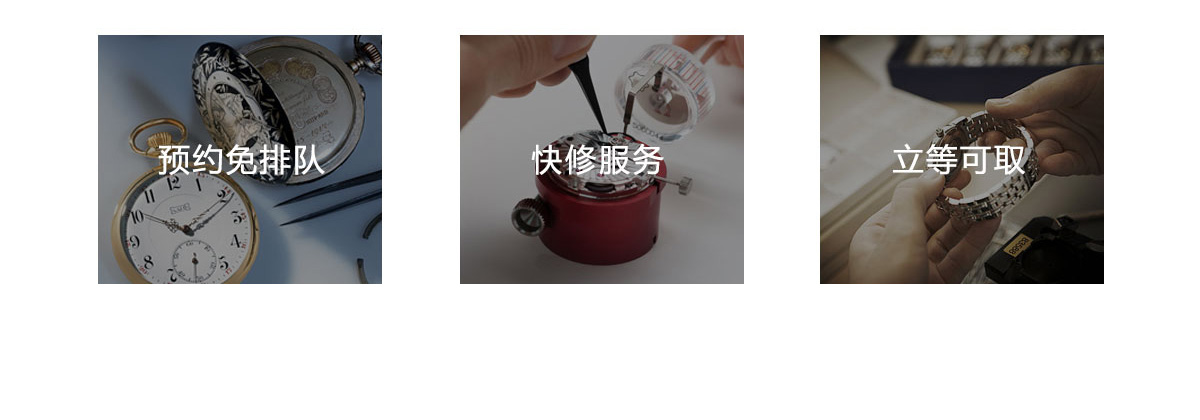 济南劳力士维修中心 济南劳力士维修中心