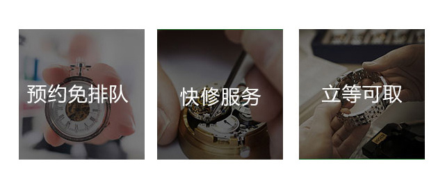 济南劳力士维修中心 济南劳力士维修中心